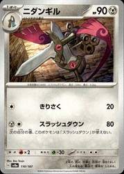 Doublade 110/187 SV8a: Terastal Festival ex Common