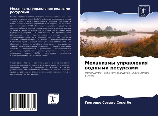 Gregoire Sewade Sokegbe | Mehanizmy Uprawleniq Wodnymi Resursami | Taschenbuch-image