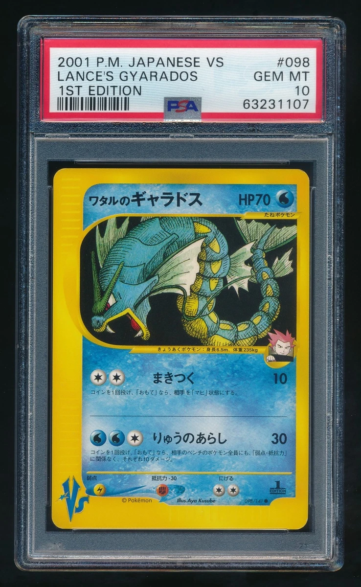 Lance's Gyarados Pokémon TCG Cards for sale | eBay