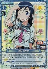 Used Precious Memories 01-032aSP (Holo) Ayase Aragaki (with foil stamped