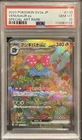 2023 Pokemon SV2a JP Venusaur Ex Special Art Rare PSA 10