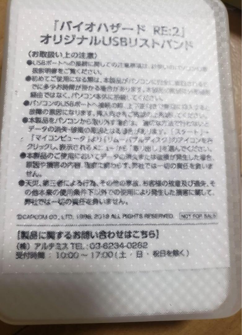 バイオハザード2 リメイク USBブレスレットとチェーンソーキーチェーン Amazon.co.jp: バイオハザード2 ラクーンシティ 警察署 鍵 4本