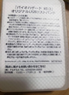 バイオハザード2 リメイク USBブレスレットとチェーンソーキーチェーン バイオハザード GSX100UMB/ジッポー レオンRe:2 USBブレスレット