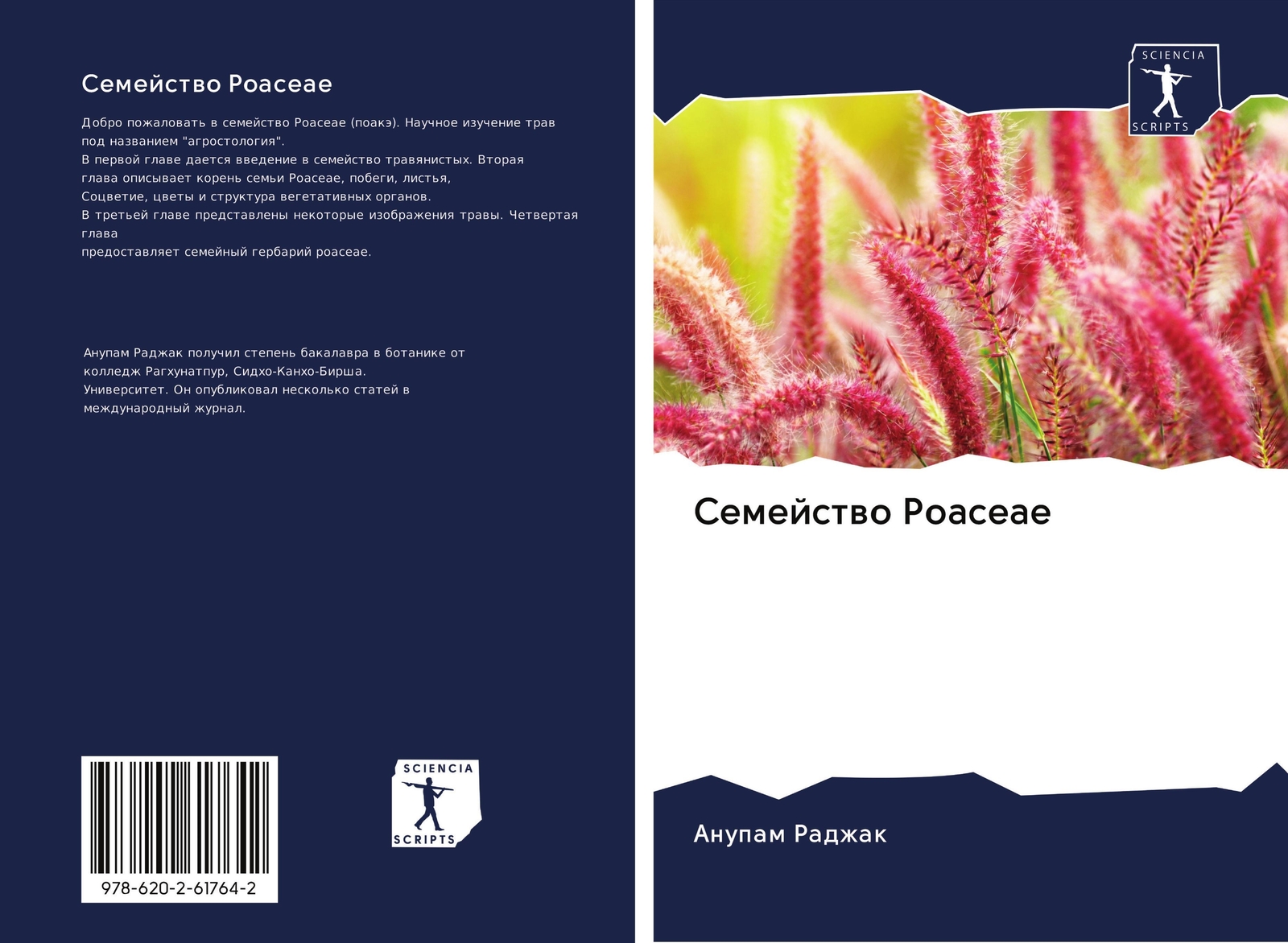 Thumbnail - Anupam Radzhak | Semejstwo Poaceae | Taschenbuch | Russisch (2020) |