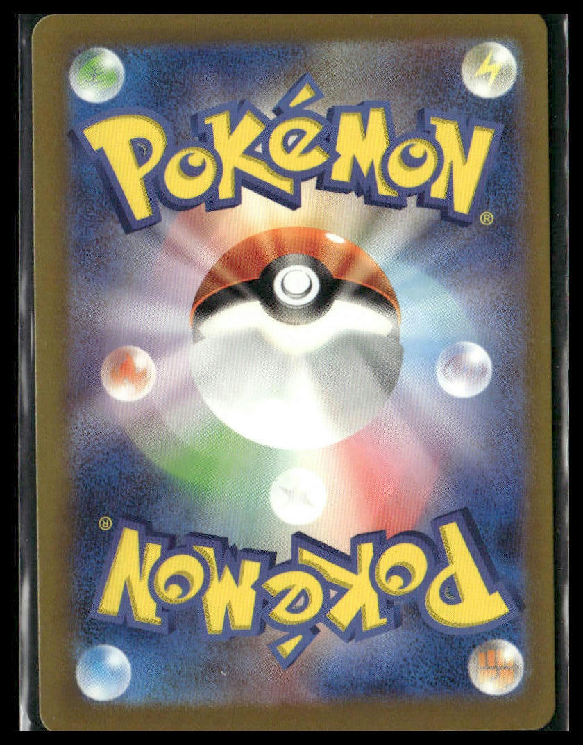 Maushold ex #057/066 Japanese SV04: Paradox Rift Pokemon NM
