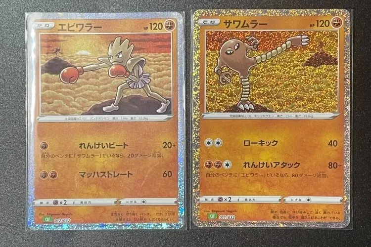 Pokemon card classic Hitmonlee & Hitmonchan set 011 012/032 Japanese