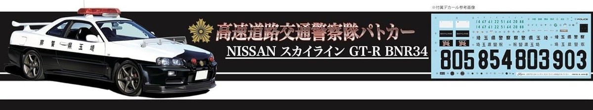 ミニカー '25 JAPAN CONV SKYLINE GT-R R34 LEFT ミニカー '25 JAPAN CONV SKYLINE GT-R R34 LEFT NISSAN SKYLINE