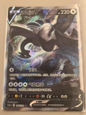 Lugia V #146 Prices | Pokemon Chinese CS6aC | Pokemon Cards