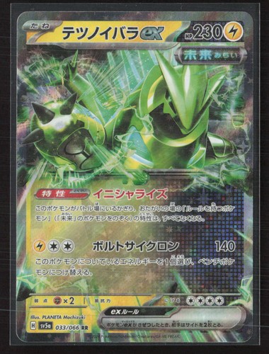 Iron Thorns EX 033/066 Double Rare Crimson Haze Pokemon Japanese Holo Near Mint