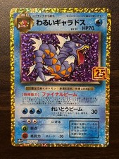 Dark Gyarados #5 Prices | Pokemon Japanese 25th Anniversary Promo
