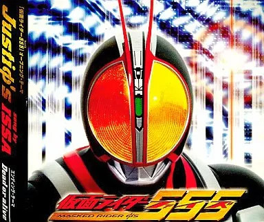 Title:ISSA Justiφ s CD Maxi Single Avex Mode TV Music CollectionCategory ID: