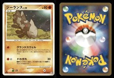 Relicanth 060/100 Beat of the Frontier Pt3 Japanese  MP