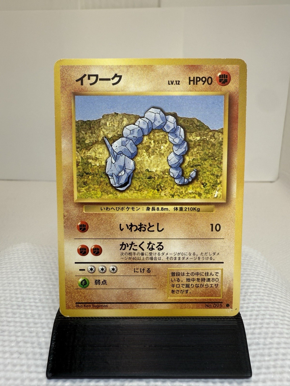 Onix #95 Japanese Base Set LP - Pokemon TCG Card Common 1996