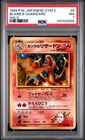 1999 POKEMON JAPANESE GYM 2 #6 BLAINE'S CHARIZARD-HOLO PSA 7