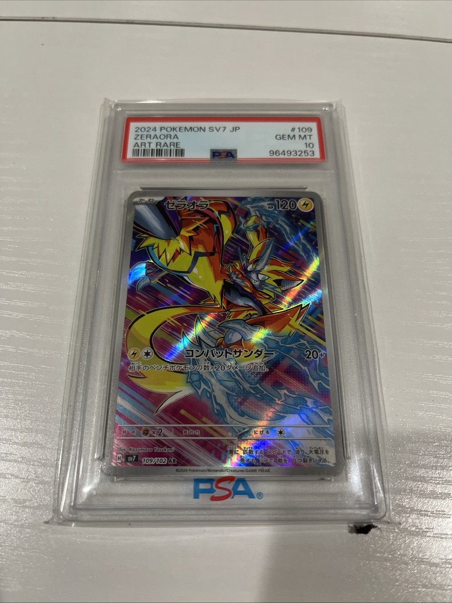 yu✩.* Zeraora AR 109/102 SV7 HOLO/Japanese Pokemon Stellar Miracle