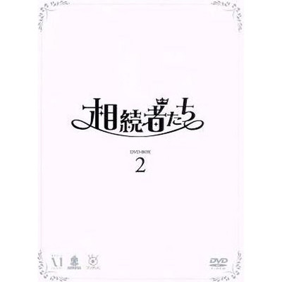 The Heirs DVD-BOXII Lee Min-ho Park Shin-hye Kim Woo-bin Used 1