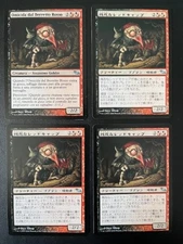 MTG- Murderous Redcap x4 - Shadowmoor (All Foreign)