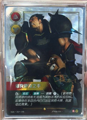 Darius 2025 League of Legends Riftbound Chinese TCG Signature OGN