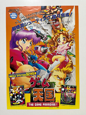 Game Tengoku The Game Paradise! Mega System 32 Arcade Flyer