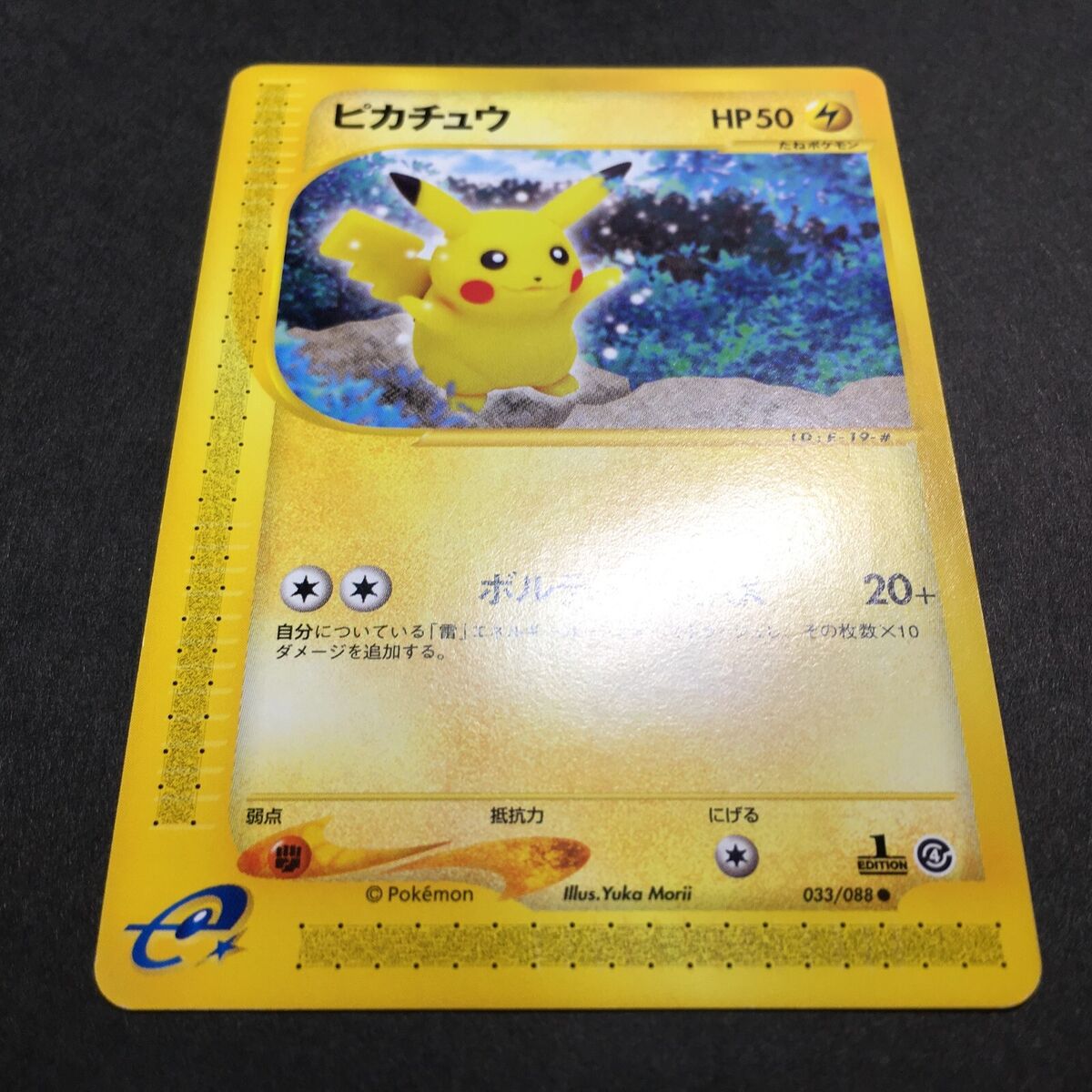 EX+ Pokemon Card Pikachu 033/088 e Series Rare Japanese EX+ Pokemon Card Pikachu 033/088 e Series Rare Japanese