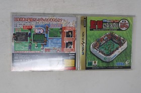 Nihon Daihyou Team wo Tsukurou! Sega Saturn JPN(Region Locked)