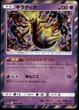 pokemon gg end card list Sm10a: Pokmon TCG Cards for sale have for anyone interested in the Pokmon trading card game. TCGplayer - Pokemon Japan SM10a: