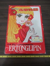 Vintage Child's Shirt  pants from China in box NEW