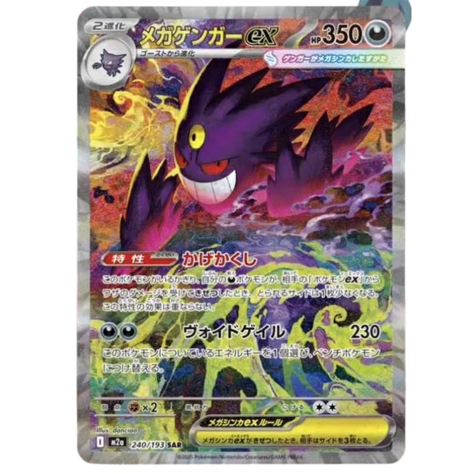 Pre-sale Pokemon Card High Class Pack MEGA Dream ex M2a Box Japanese w/Shrink - Image 4 of 4