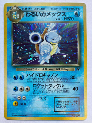 Japanese Blastoise No 009 Holo Rare Nm Pocket Monsters Ebay