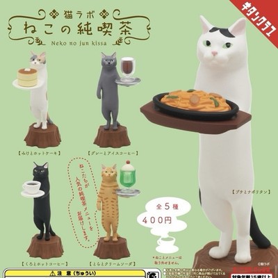 NEW Neko Lab Neko no Jun Kissa Mini Figure Full Set 5 Kitan Club Gashapon Japan