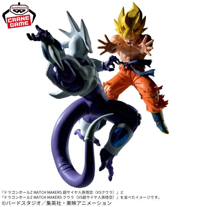 BANPRESTO Dragon Ball Z Match Makers Super Saiyan Son Goku VS