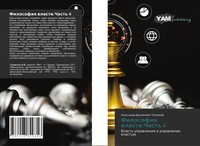 Alexandr Vasil'ewich TolmachöW | Filosofiq Wlasti.Chast' 4 | Taschenbuch (2024)