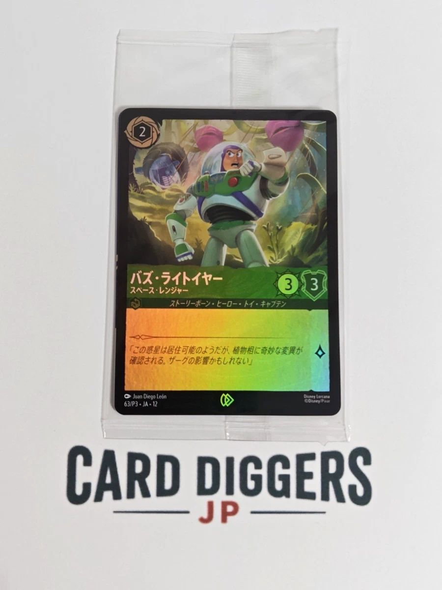 その他 Buzz Lightyear - Space Ranger PROMO Buzz Lightyear-Space Ranger 63 Disney Lorcana Promo Cards for sale