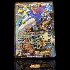 Team Aqua's Kyogre EX RR CP1 Team Magma vs Team Aqua Double Crisis...