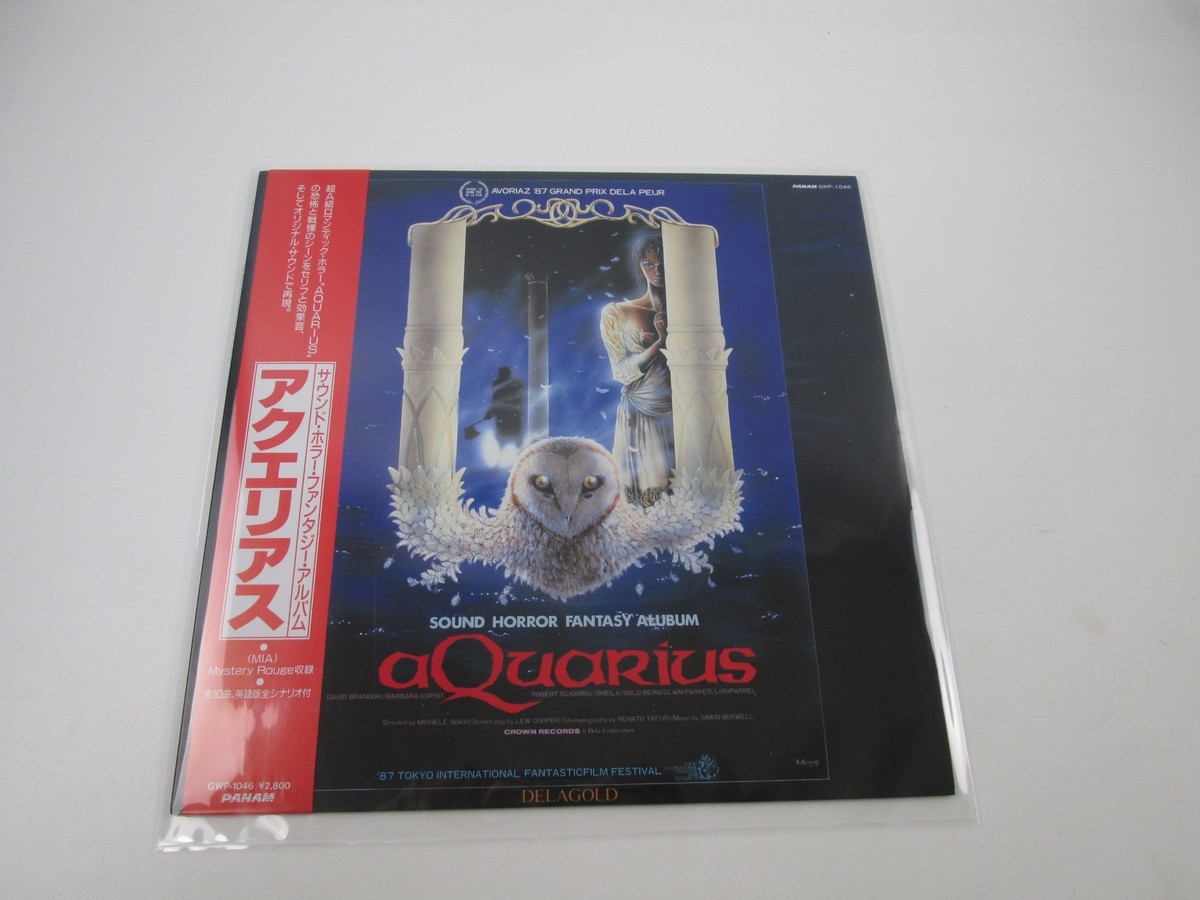 Aquarius Sound Horror Fantasy Album GWP-1046 with OBI Japan LP 