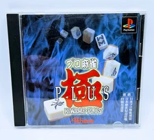 Pro Mahjong  Kiwame Plus PS1 Playstation 1 1996 Japanese Import Great Condition