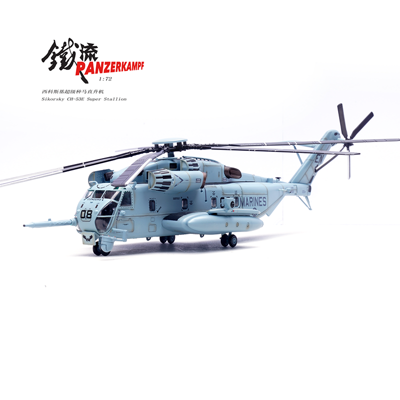 希少 S14 CH-53E SUPER STALLION 1/144 航空機 Military Fighter Alloy Diecast Model, 1/144 Scale Sikorsky