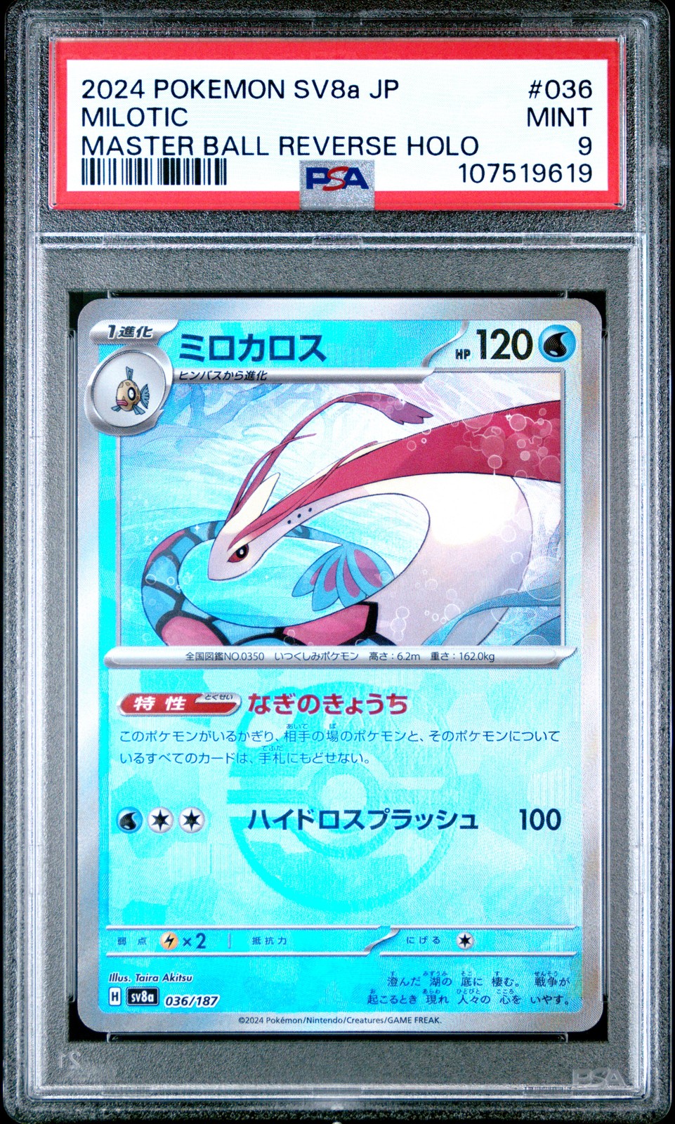 2024 POKEMON JAPANESE SV8A-TERASTAL FEST EX #036 MILOTIC PSA 9