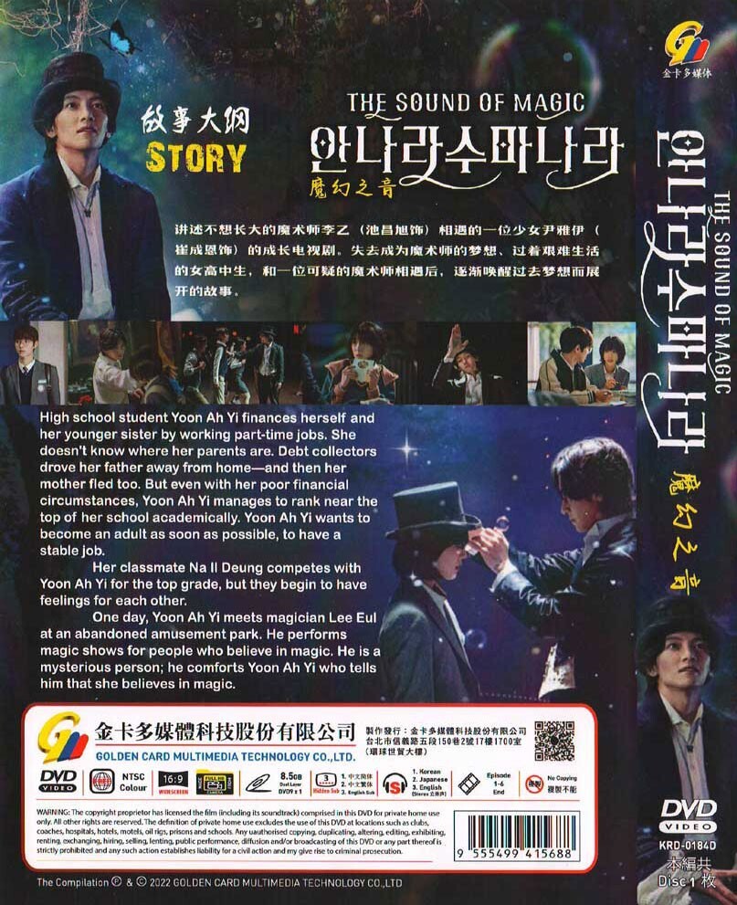 DVD* KOREAN DRAMA THE SOUND OF MAGIC VOL.1-6 END ENGLISH SUBTITLE