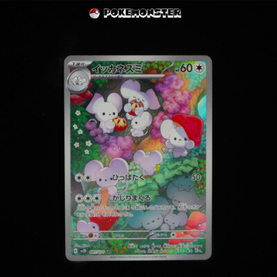 Carta Pokémon Giapponese Famieps/Maushold AR 081/071 – Clay Burst, Full Art, NM, Chase