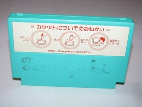 Keisan Game Grade 2 Sansuu 2-Nen Famicom NES Japan import US Seller