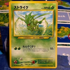 Scyther NO. 123 Uncommon Neo Discovery Pokemon Japanese Near Mint