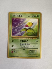 Pokemon Bellsprout Jungle Common Japanese LP