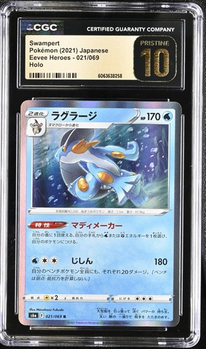 CGC 10 Pristine Swampert 021/069 Eevee Herso s6a Pokemon Card