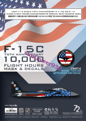 Galaxy G72058 1/72 SAF F-15 EAGLE 75TH ANNIVERSARY & F-15C