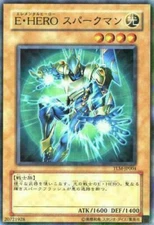 TLM-JP004(*) - Yugioh - Japanese - Elemental HERO Sparkman - Common z 1