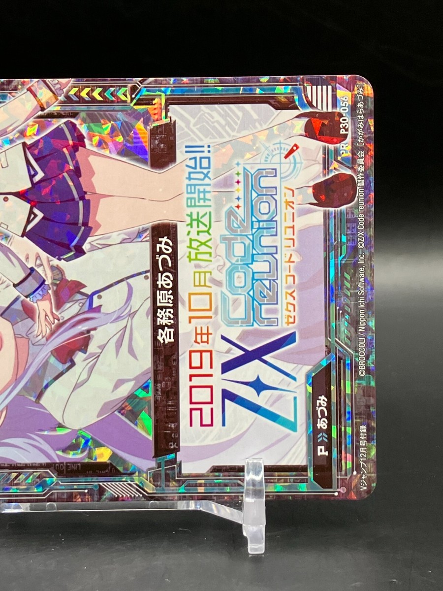 あ Z/X -Zillions of enemy X-』初！「各務原あづみ」NFTが10月19日
