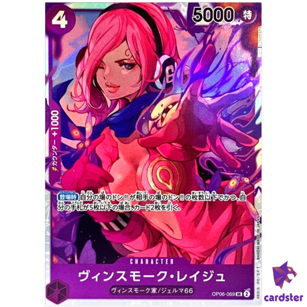 Vinsmoke Reiju OP06-069 SR OP-06 Wings of Captain One Piece Vinsmoke Reiju OP06-069 SR OP-06 Wings of Captain One Piece
