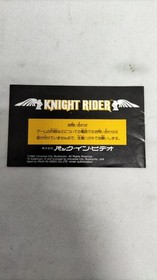 Pack in Video Famicom Soft Knight Rider Used