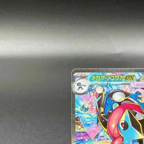 Mega Greninja ex SAR 114/083 M4 Ninja Spinner Pokemon Card